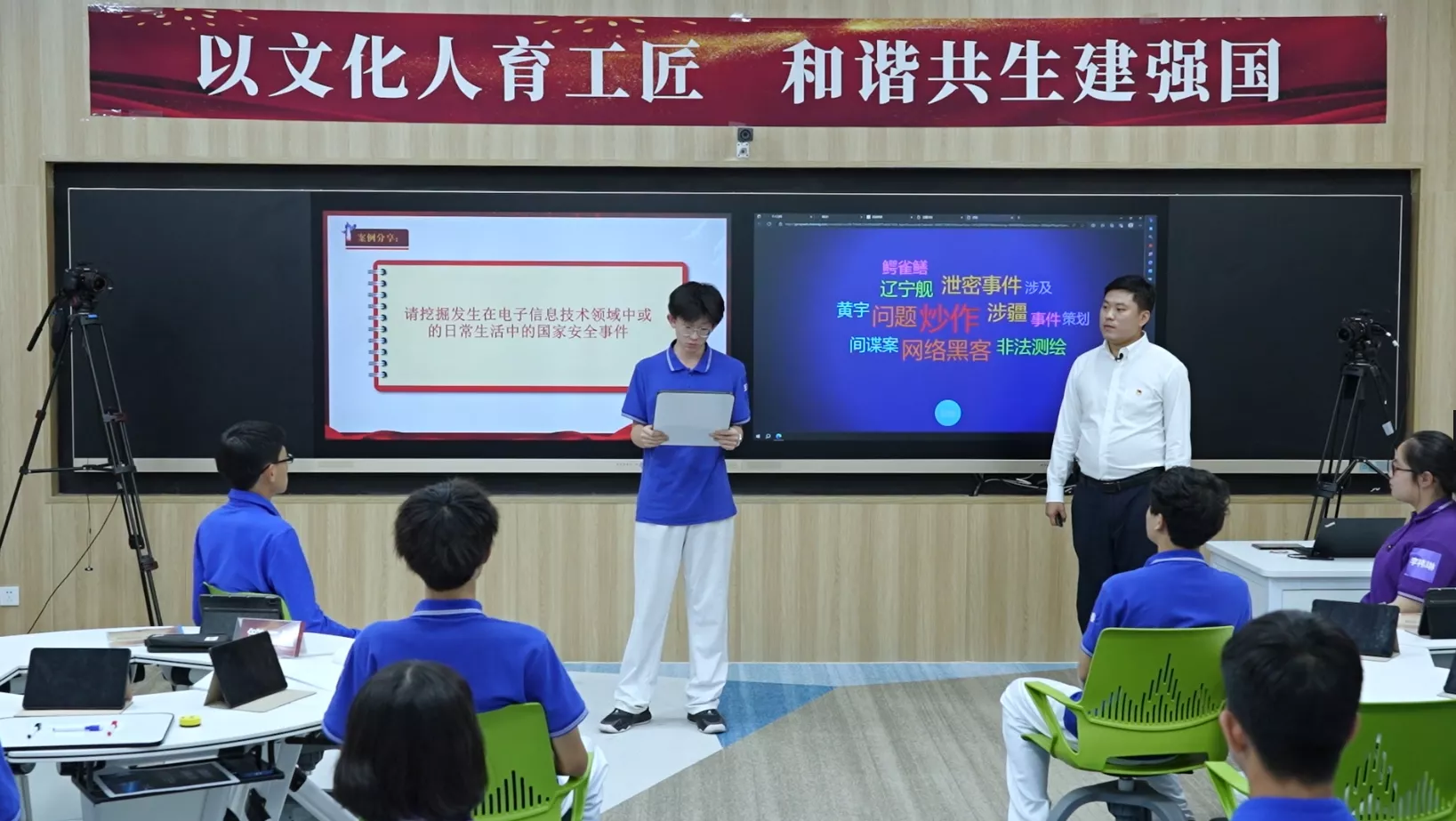 思想政治教育课程教学能力比赛案例5
