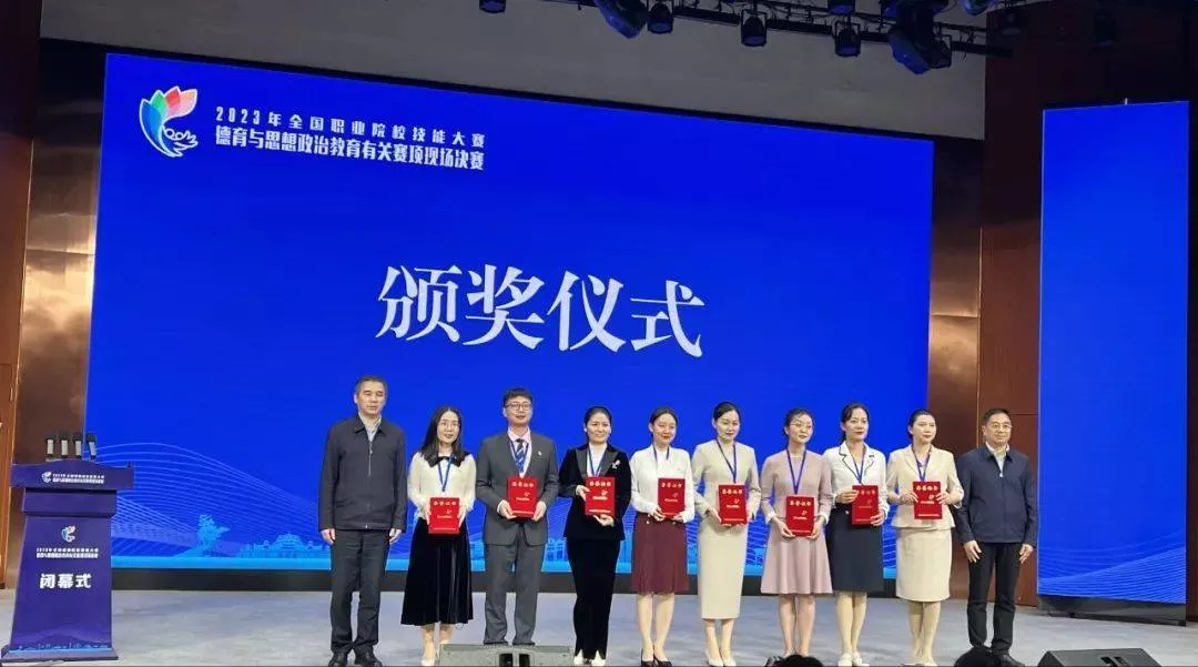 思想政治教育课程教学能力比赛案例1
