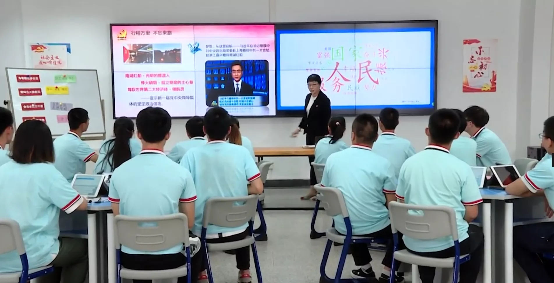 思想政治教育课程教学能力比赛案例3
