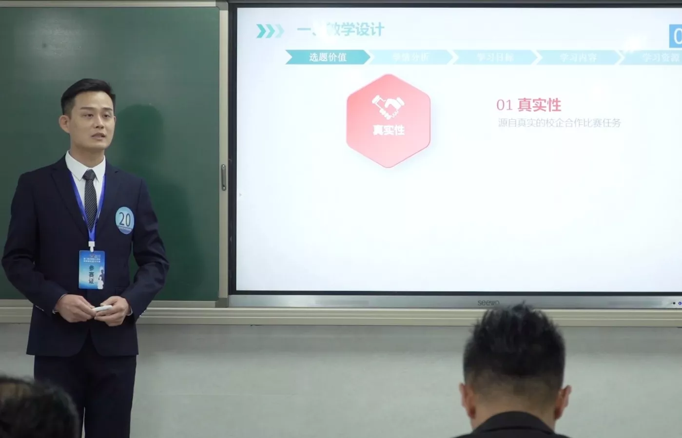 全国技工院校教师职业能力大赛 案例5