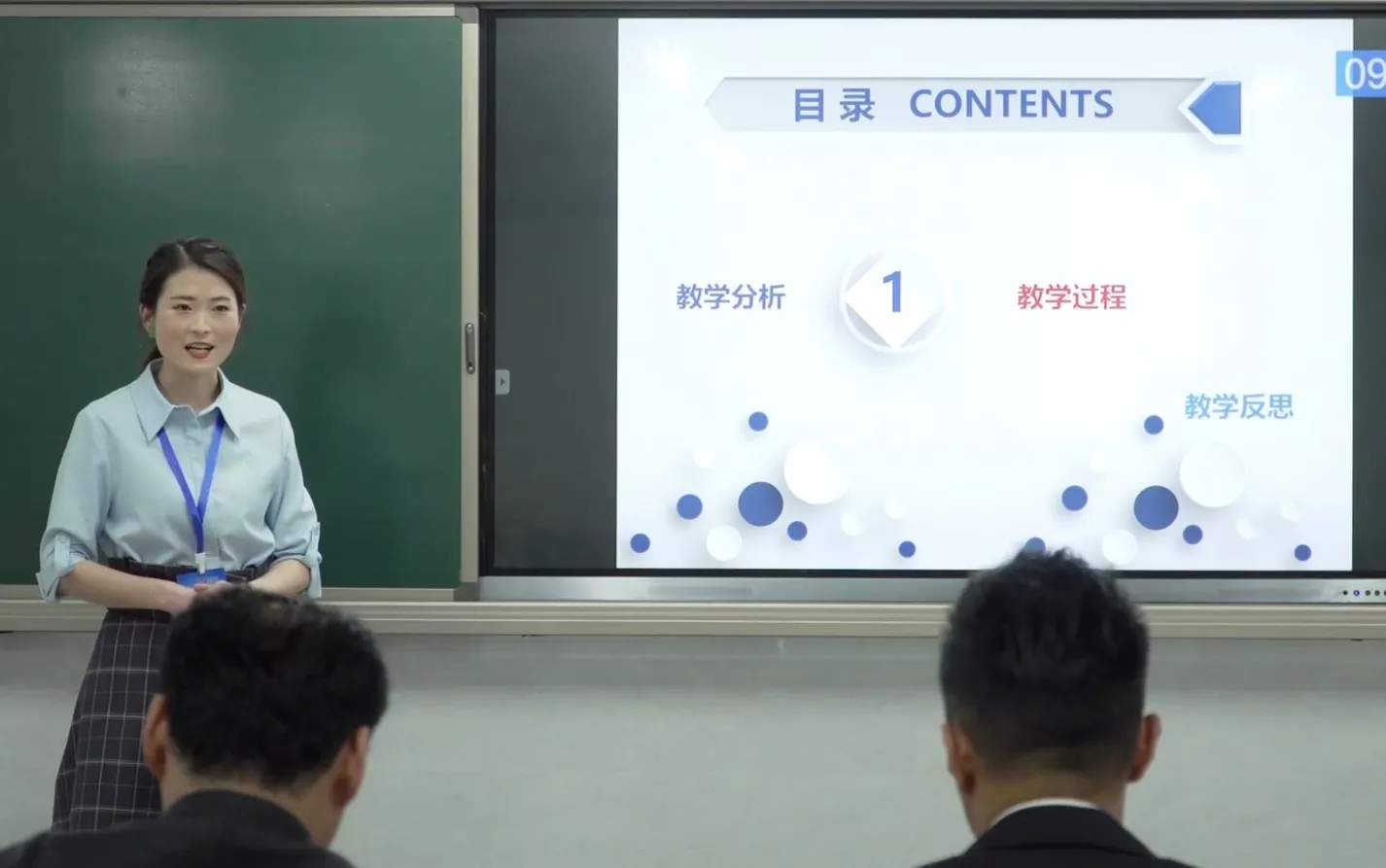 全国技工院校教师职业能力大赛 案例1