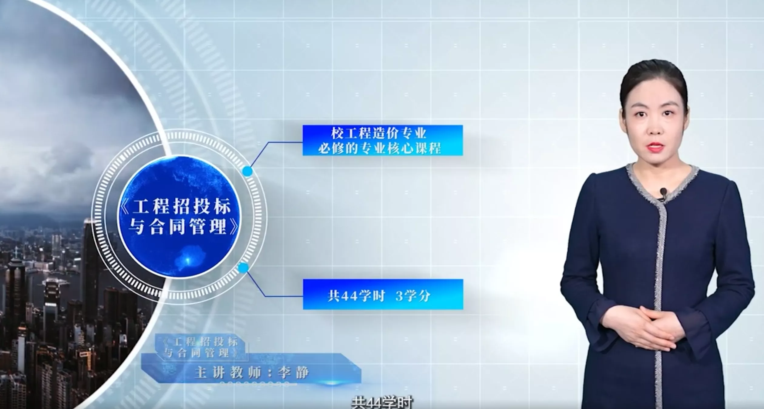工程招投标与合同管理