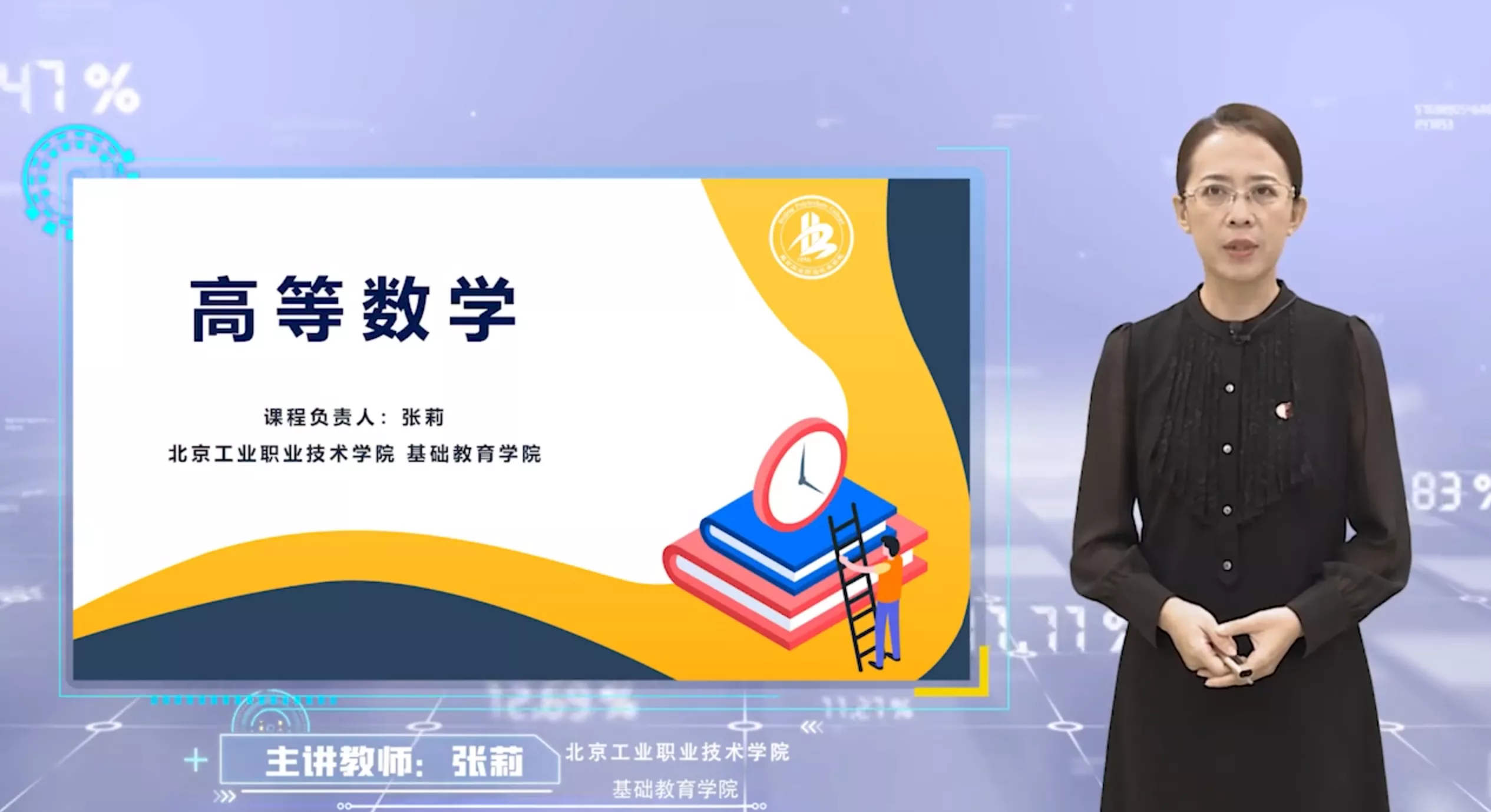 高等数学
