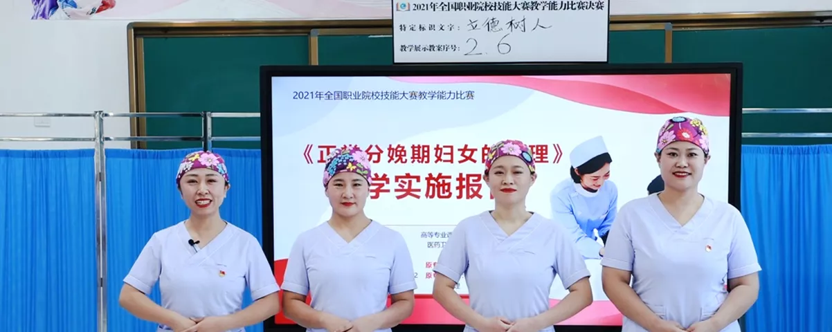 全国一等奖-正产分娩期妇女的护理