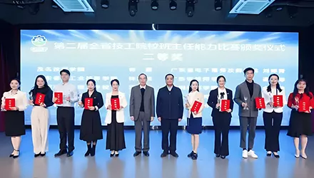 中等职业院校班主任能力比赛 案例5