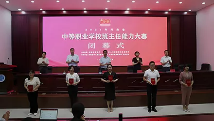 中等职业院校班主任能力比赛 案例6