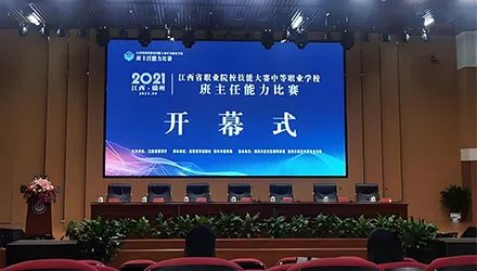 中等职业院校班主任能力比赛 案例1