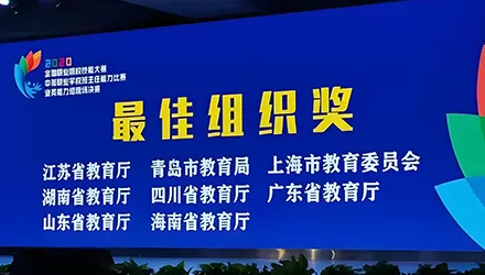 中等职业院校班主任能力比赛 案例3