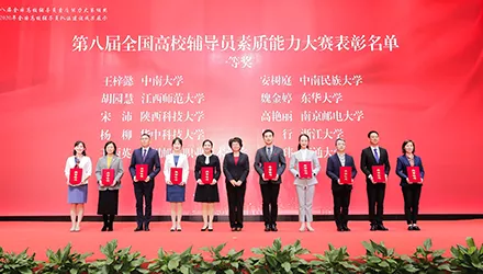 全国高校辅导员素质能力大赛 案例2