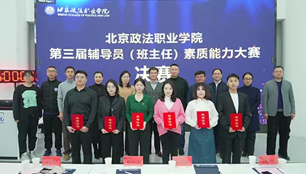 全国高校辅导员素质能力大赛 案例1