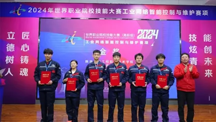 世界职业院校技能大赛 案例2