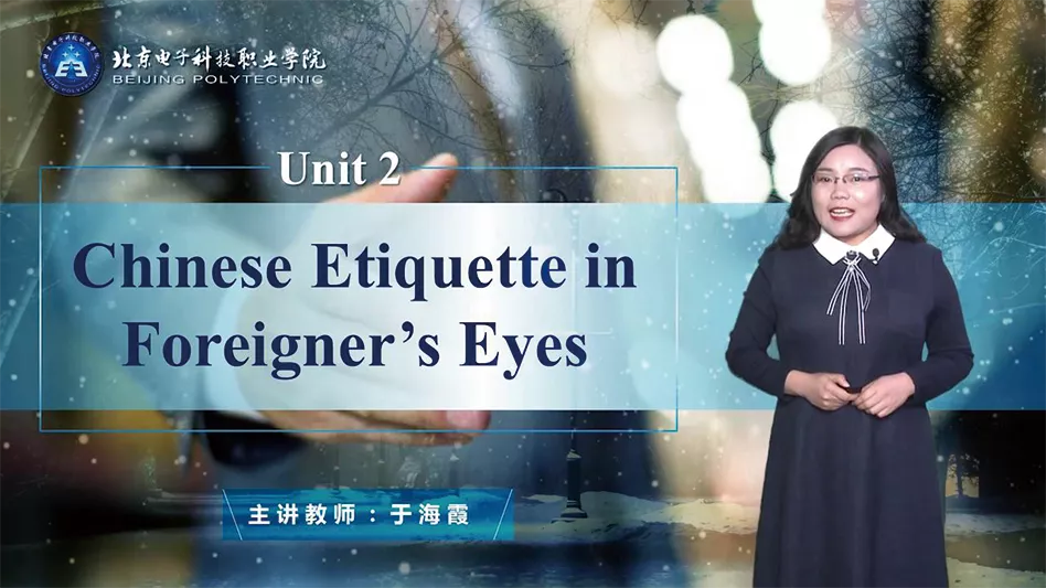 外国人眼中的中国礼仪